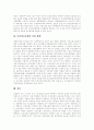 [민간의료보험][공적의료보험][의료보험][의료보장][의료보험제도]민간의료보험의 유형, 민간의료보험의 공적의료보험과 비교, 민간의료보험의 문제점, 민간의료보험의 개선 방향, 민간의료보험의 지원 방향 분석 7페이지