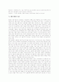 [벤처기업][벤처기업창업][벤처창업][벤처산업][벤처회사][창업]벤처기업의 정의, 벤처기업의 유형, 벤처기업의 발전, 벤처기업의 특징, 벤처기업의 현황, 벤처기업의 육성, 벤처기업의 성장, 벤처기업 지원 정책 5페이지