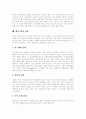 [벤처기업][벤처기업창업][벤처창업][벤처산업][벤처회사][창업]벤처기업의 정의, 벤처기업의 유형, 벤처기업의 발전, 벤처기업의 특징, 벤처기업의 현황, 벤처기업의 육성, 벤처기업의 성장, 벤처기업 지원 정책 7페이지