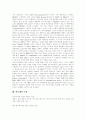 반도체(반도체산업)의 정의, 반도체(반도체산업)의 발전, 반도체(반도체산업)의 제조과정, 반도체(반도체산업)의 이용, 반도체(반도체산업)의 현황, 반도체(반도체산업)의 강화방안, 반도체(반도체산업)의 산업전망 7페이지