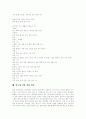 반도체(반도체산업)의 정의, 반도체(반도체산업)의 발전, 반도체(반도체산업)의 제조과정, 반도체(반도체산업)의 이용, 반도체(반도체산업)의 현황, 반도체(반도체산업)의 강화방안, 반도체(반도체산업)의 산업전망 8페이지