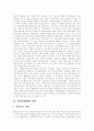 [북한경제체제][북한경제][북한][북한경제개발][북한경제개혁]북한경제체제의 특징, 북한경제체제의 변화, 북한경제체제의 현황, 북한경제체제의 한계, 향후 북한경제체제의 발전 전략, 북한경제체제의 발전 방향 4페이지