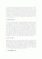 [북한경제체제][북한경제][북한][북한경제개발][북한경제개혁]북한경제체제의 특징, 북한경제체제의 변화, 북한경제체제의 현황, 북한경제체제의 한계, 향후 북한경제체제의 발전 전략, 북한경제체제의 발전 방향 5페이지