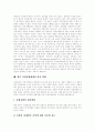 [북한경제체제][북한경제][북한][북한경제개발][북한경제개혁]북한경제체제의 특징, 북한경제체제의 변화, 북한경제체제의 현황, 북한경제체제의 한계, 향후 북한경제체제의 발전 전략, 북한경제체제의 발전 방향 10페이지