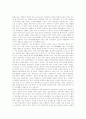 [북한경제체제][북한경제][북한][북한경제개발][북한경제개혁]북한경제체제의 특징, 북한경제체제의 변화, 북한경제체제의 현황, 북한경제체제의 한계, 향후 북한경제체제의 발전 전략, 북한경제체제의 발전 방향 11페이지