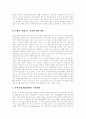 [북한경제체제][북한경제][북한][북한경제개발][북한경제개혁]북한경제체제의 특징, 북한경제체제의 변화, 북한경제체제의 현황, 북한경제체제의 한계, 향후 북한경제체제의 발전 전략, 북한경제체제의 발전 방향 13페이지