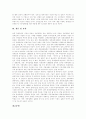 [북한경제체제][북한경제][북한][북한경제개발][북한경제개혁]북한경제체제의 특징, 북한경제체제의 변화, 북한경제체제의 현황, 북한경제체제의 한계, 향후 북한경제체제의 발전 전략, 북한경제체제의 발전 방향 15페이지