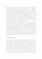 [소주][맥주][소주 역사][소주 현황][소주시장][맥주 종류][맥주시장]소주(소주의 역사, 현황 및 소주시장의 향후 발전 방향)와 맥주(맥주의 정의, 종류 및 맥주시장의 현황) 분석(소주, 맥주, 소주시장, 맥주시장) 4페이지