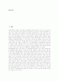 [북한의 외교정책][북한의 무역정책]북한의 외교정책(북한외교정책의 목표, 현황 및 북한외교정책의 추진 전략)과 북한의 무역정책(북한무역정책의 기조현황 및 북한무역정책의 평가, 전망) 심층 분석 2페이지