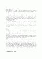 [북한의 외교정책][북한의 무역정책]북한의 외교정책(북한외교정책의 목표, 현황 및 북한외교정책의 추진 전략)과 북한의 무역정책(북한무역정책의 기조현황 및 북한무역정책의 평가, 전망) 심층 분석 4페이지