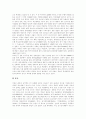 [북한의 외교정책][북한의 무역정책]북한의 외교정책(북한외교정책의 목표, 현황 및 북한외교정책의 추진 전략)과 북한의 무역정책(북한무역정책의 기조현황 및 북한무역정책의 평가, 전망) 심층 분석 9페이지