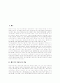 [행동주의 학습이론][스키너][손다이크][파블로프][행동주의 학습이론 적용 사례]스키너 행동주의 학습이론, 손다이크 행동주의 학습이론, 파블로프 행동주의 학습이론 고찰, 행동주의 학습이론 적용 사례, 시사점 2페이지