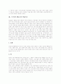 [행동주의 학습이론][스키너][손다이크][파블로프][행동주의 학습이론 적용 사례]스키너 행동주의 학습이론, 손다이크 행동주의 학습이론, 파블로프 행동주의 학습이론 고찰, 행동주의 학습이론 적용 사례, 시사점 3페이지