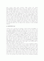 [스트레스][스트레스 원인][스트레스 발생][스트레스 관리][stress]스트레스의 개념, 스트레스의 근원, 스트레스의 관점, 스트레스의 원인과 스트레스의 발생 현황 및 스트레스 관리 방법, 스트레스 관리 전략 분석 8페이지