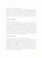 [스트레스][스트레스 원인][스트레스 발생][스트레스 관리][stress]스트레스의 개념, 스트레스의 근원, 스트레스의 관점, 스트레스의 원인과 스트레스의 발생 현황 및 스트레스 관리 방법, 스트레스 관리 전략 분석 13페이지