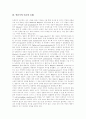 [인본주의이론][매슬로우 욕구이론][매슬로우][욕구]인본주의이론의 배경, 인본주의이론의 특징, 인본주의이론의 요체 고찰과 매슬로우 욕구이론과 매슬로우이론에 대한 비판 및 매슬로우 욕구이론의 평가 분석 4페이지