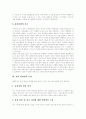 [인본주의이론][매슬로우 욕구이론][매슬로우][욕구]인본주의이론의 배경, 인본주의이론의 특징, 인본주의이론의 요체 고찰과 매슬로우 욕구이론과 매슬로우이론에 대한 비판 및 매슬로우 욕구이론의 평가 분석 6페이지