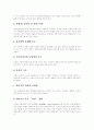 [인본주의이론][매슬로우 욕구이론][매슬로우][욕구]인본주의이론의 배경, 인본주의이론의 특징, 인본주의이론의 요체 고찰과 매슬로우 욕구이론과 매슬로우이론에 대한 비판 및 매슬로우 욕구이론의 평가 분석 7페이지