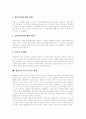 [인본주의이론][매슬로우 욕구이론][매슬로우][욕구]인본주의이론의 배경, 인본주의이론의 특징, 인본주의이론의 요체 고찰과 매슬로우 욕구이론과 매슬로우이론에 대한 비판 및 매슬로우 욕구이론의 평가 분석 9페이지
