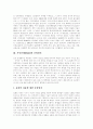 [시민단체][NGO]시민단체(NGO, 비정부기구)의 형성, 시민단체(NGO, 비정부기구)의 운영, 시민단체(NGO, 비정부기구)의 활동, 시민단체(NGO, 비정부기구)의 동향, 향후 시민단체(NGO, 비정부기구)의 전략, 발전 방안 4페이지