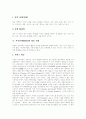 [시민단체][NGO]시민단체(NGO, 비정부기구)의 형성, 시민단체(NGO, 비정부기구)의 운영, 시민단체(NGO, 비정부기구)의 활동, 시민단체(NGO, 비정부기구)의 동향, 향후 시민단체(NGO, 비정부기구)의 전략, 발전 방안 7페이지