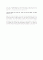 스펜서 존슨의 선택(Yes or No) 5페이지
