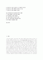 [IT산업][정보기술산업]IT산업(정보기술산업) 확산, IT산업(정보기술산업) 중요성, IT산업(정보기술산업) 현황, IT산업(정보기술산업) 성장, IT산업(정보기술산업) 문제점해결, 향후 IT산업(정보기술산업) 방향 분석 2페이지