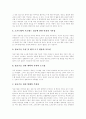 [IT산업][정보기술산업]IT산업(정보기술산업) 확산, IT산업(정보기술산업) 중요성, IT산업(정보기술산업) 현황, IT산업(정보기술산업) 성장, IT산업(정보기술산업) 문제점해결, 향후 IT산업(정보기술산업) 방향 분석 11페이지