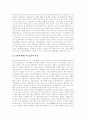 [IT산업][정보기술산업]IT산업(정보기술산업) 확산, IT산업(정보기술산업) 중요성, IT산업(정보기술산업) 현황, IT산업(정보기술산업) 성장, IT산업(정보기술산업) 문제점해결, 향후 IT산업(정보기술산업) 방향 분석 13페이지