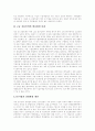 [IT산업][정보기술산업]IT산업(정보기술산업) 확산, IT산업(정보기술산업) 중요성, IT산업(정보기술산업) 현황, IT산업(정보기술산업) 성장, IT산업(정보기술산업) 문제점해결, 향후 IT산업(정보기술산업) 방향 분석 14페이지