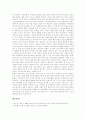 [IT산업][정보기술산업]IT산업(정보기술산업) 확산, IT산업(정보기술산업) 중요성, IT산업(정보기술산업) 현황, IT산업(정보기술산업) 성장, IT산업(정보기술산업) 문제점해결, 향후 IT산업(정보기술산업) 방향 분석 16페이지