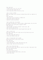 품질경영 시스템의 이해 3페이지