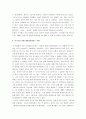 책 읽어주는 여자 독후감 4페이지