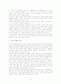 우리나라 노인들의 성생활 실태와 과제, 해결방안 2페이지