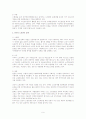 우리나라 노인권익운동의 과제와 개선방향(선진국 사례 포함) 10페이지