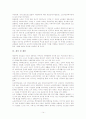 우리나라 노인권익운동의 과제와 개선방향(선진국 사례 포함) 15페이지