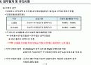 무역보험 - 단기수출보험 9페이지