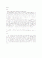 김동인단편독후감모음(감자 광염소나타등등) 5페이지
