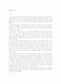 김동인단편독후감모음(감자 광염소나타등등) 7페이지