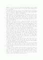페스탈로치의 교육사상 4페이지