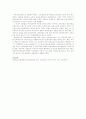 페스탈로치의 교육사상 5페이지