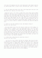 대림산업 (2007년 하반기 공채) 서류합격 자기소개서 2페이지