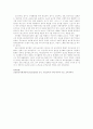 프뢰벨의 교육사상 6페이지
