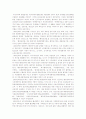 한국환경법제도의 기본구조 2페이지