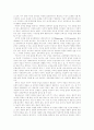 헤르바르트의 교육사상 4페이지