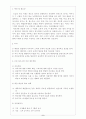 미래 교육현장에서 교육공학의 역할 2페이지