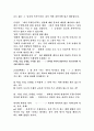 교육의 목적과 난점 제 20장 2페이지