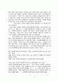교육의 목적과 난점 제 20장 3페이지