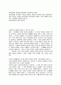 교육의 목적과 난점 제 20장 4페이지