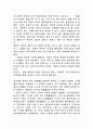 교육의 목적과 난점 제 20장 5페이지